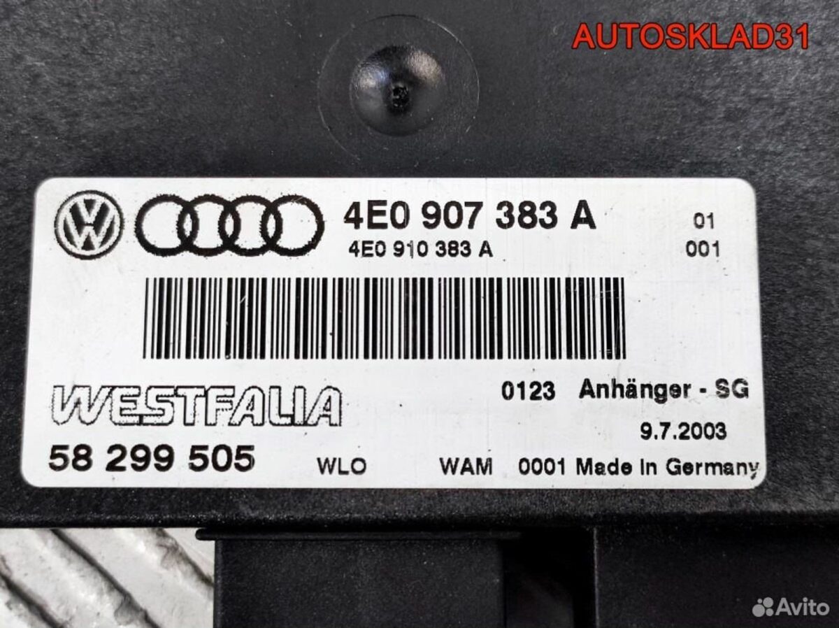 Блок управления фаркопом Audi A8 D3 4E0907383A - АвтоСклад31.рф - авторазборка контрактные б/у запчасти в г. Белгород