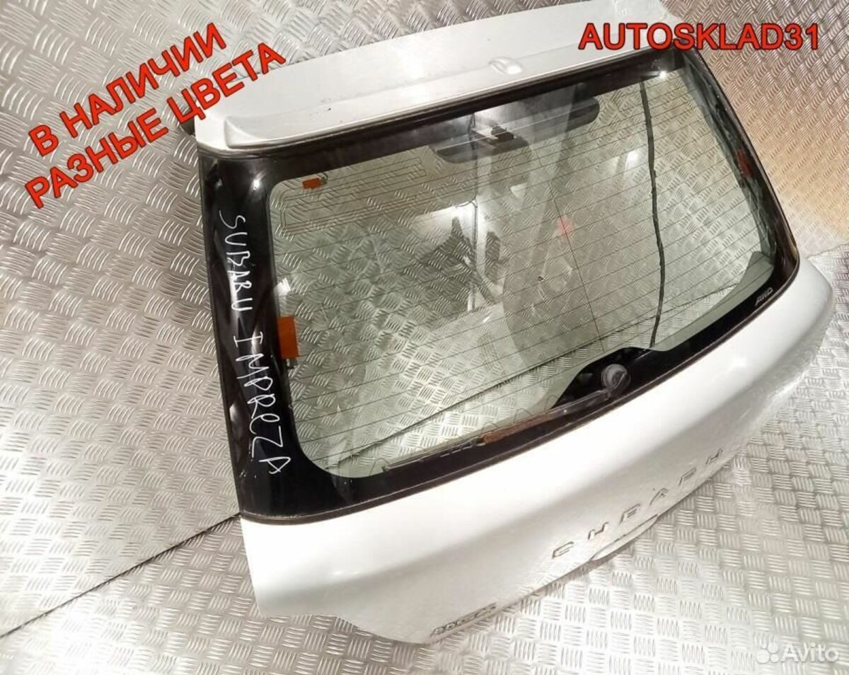Дверь багажника со стеклом Subaru Impreza G11 - АвтоСклад31.рф - авторазборка контрактные б/у запчасти в г. Белгород