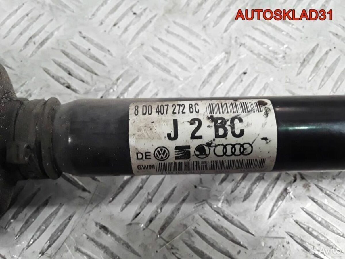 Полуось передняя правая Audi A4 B5 8D0407272BC - АвтоСклад31.рф - авторазборка контрактные б/у запчасти в г. Белгород
