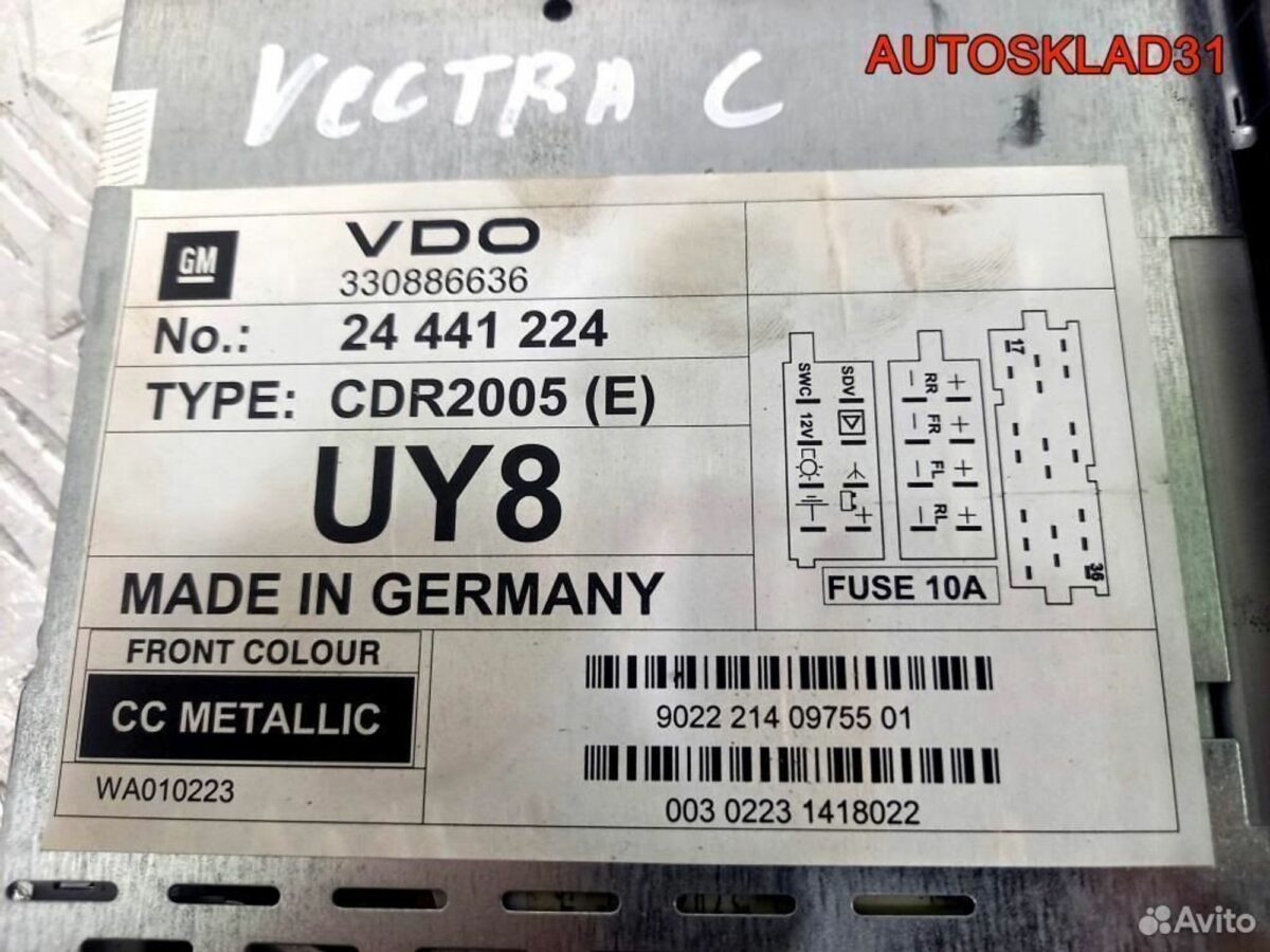 Магнитола Opel Vectra C 24441224 - АвтоСклад31.рф - авторазборка контрактные б/у запчасти в г. Белгород