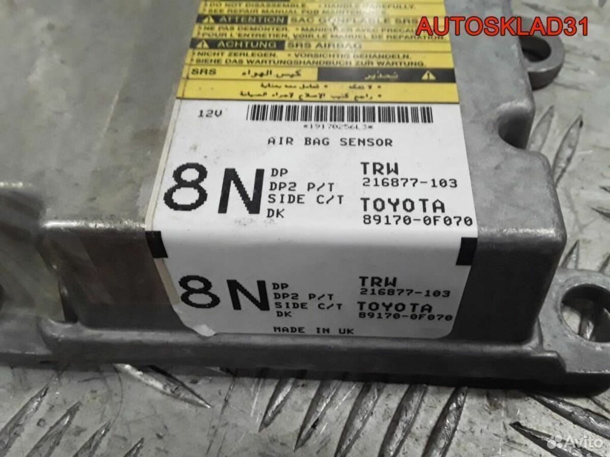 Блок AIR BAG Toyota Corolla Verso 891700F070 - АвтоСклад31.рф - авторазборка контрактные б/у запчасти в г. Белгород