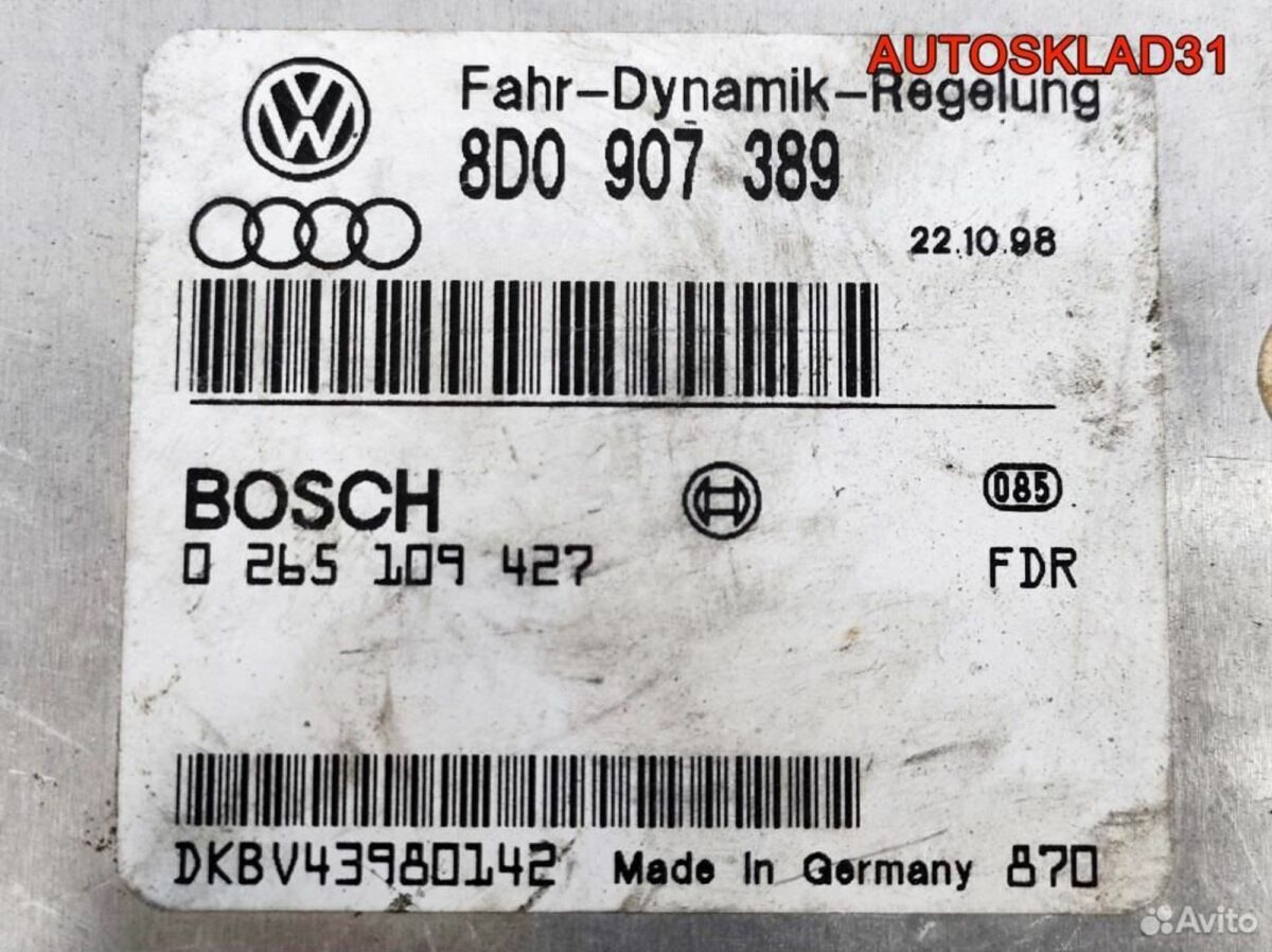 Блок управления ESP Audi A6 C5 8D0907389 - АвтоСклад31.рф - авторазборка контрактные б/у запчасти в г. Белгород