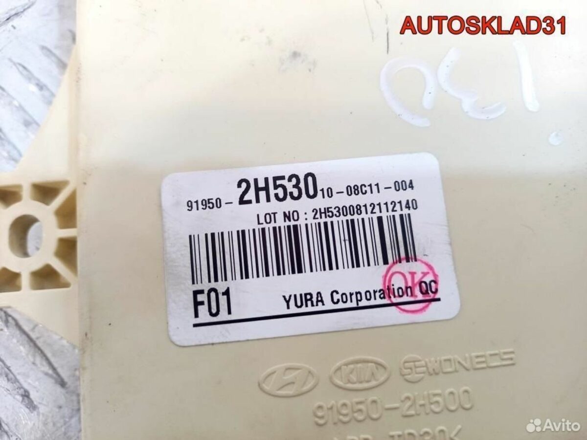 Блок предохранителей салона Hyundai i30 919502H500 - АвтоСклад31.рф - авторазборка контрактные б/у запчасти в г. Белгород