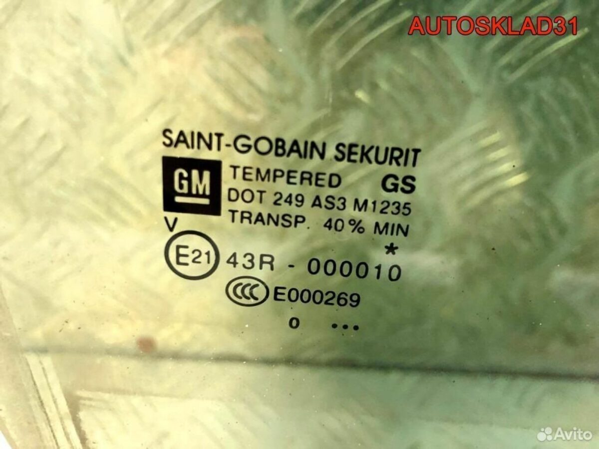 Стекло двери задней правой Opel Corsa D 5161507 - АвтоСклад31.рф - авторазборка контрактные б/у запчасти в г. Белгород
