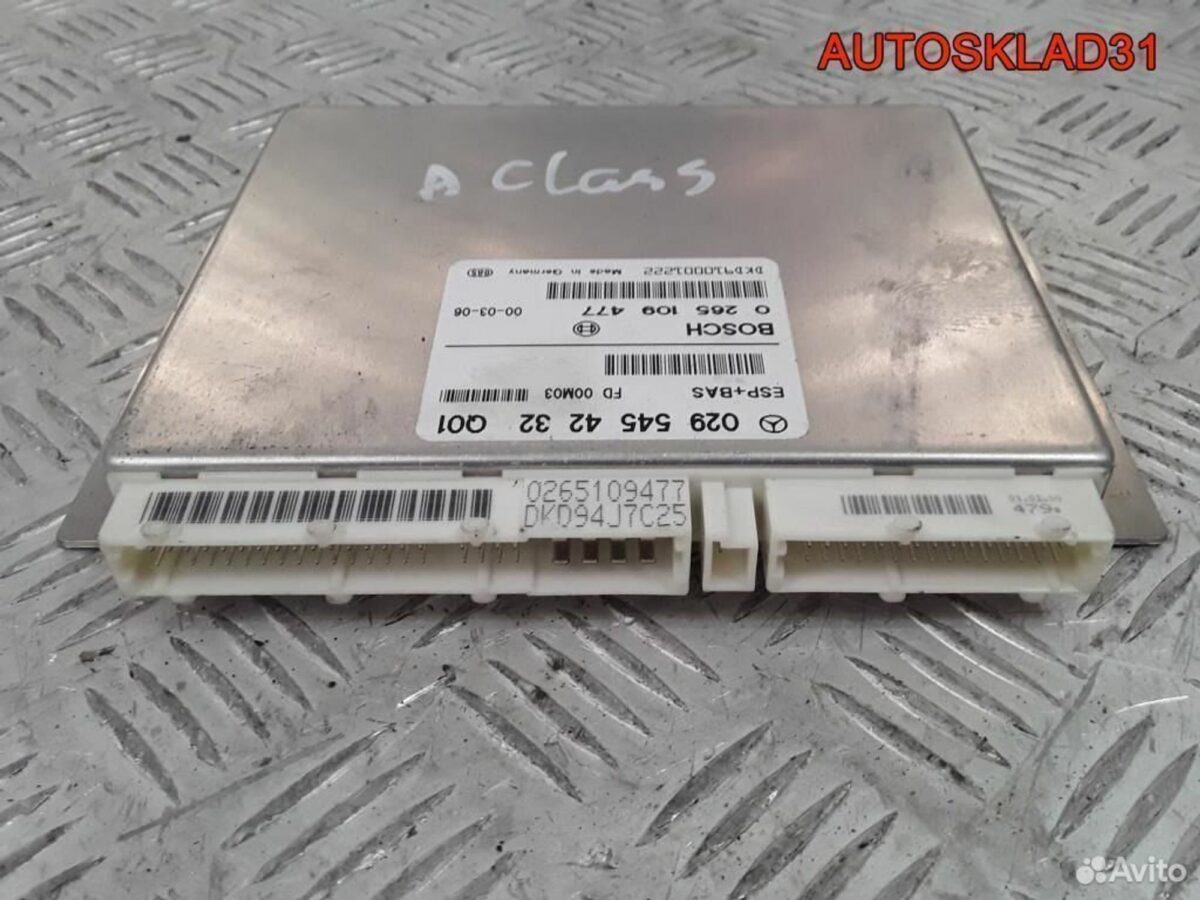 Блок управления ESP Mercedes Benz W168 0295454232 - АвтоСклад31.рф - авторазборка контрактные б/у запчасти в г. Белгород