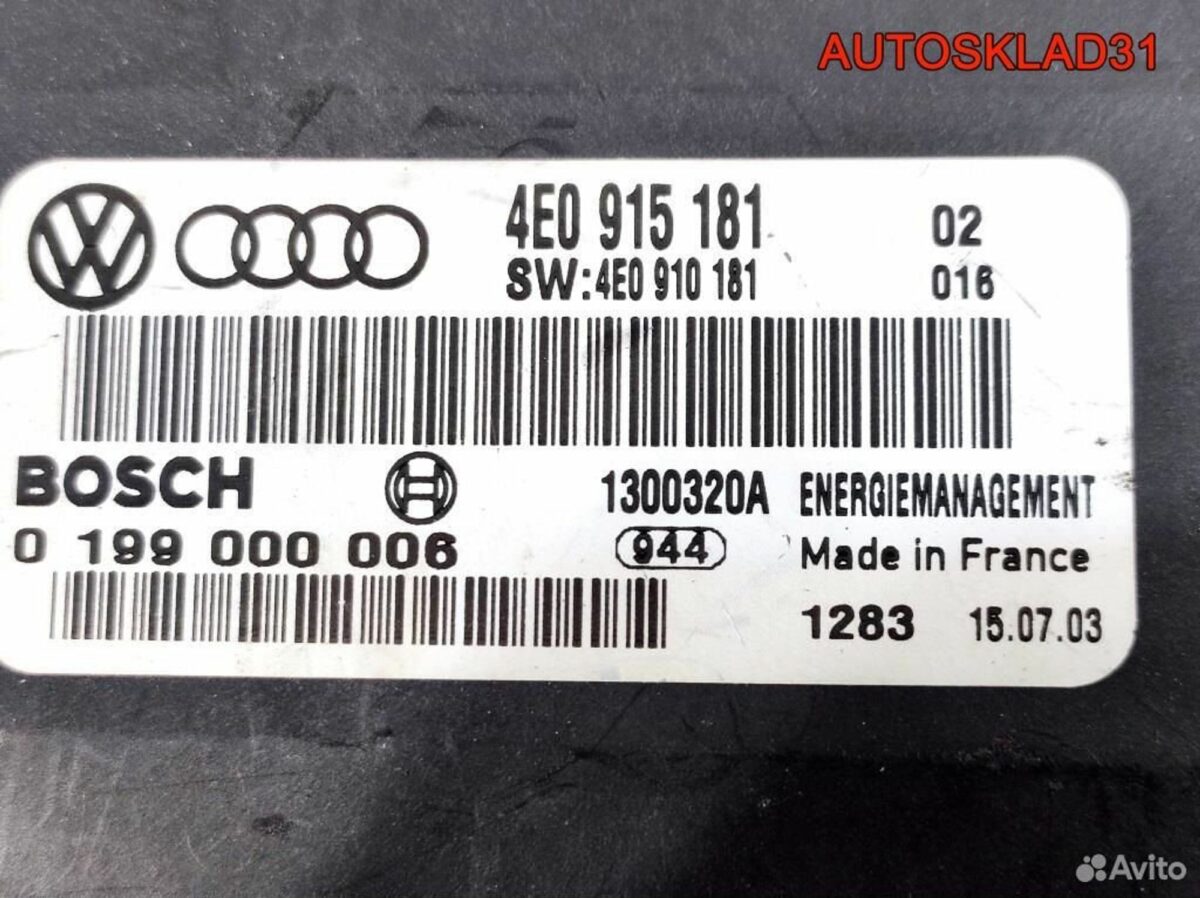 Блок контороля АКБ Audi A8 D3 4E0915181 - АвтоСклад31.рф - авторазборка контрактные б/у запчасти в г. Белгород