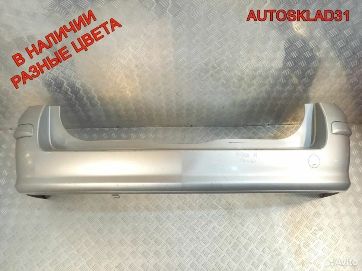 Бампер задний Opel Astra H 24460461 Combi - АвтоСклад31.рф - авторазборка контрактные б/у запчасти в г. Белгород
