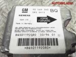 Блок управления Аирбаг Opel Vectra B 90569340 - АвтоСклад31.рф - авторазборка контрактные б/у запчасти в г. Белгород