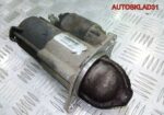 Стартер Opel Astra H 1.6 z16xep 55556092 - АвтоСклад31.рф - авторазборка контрактные б/у запчасти в г. Белгород