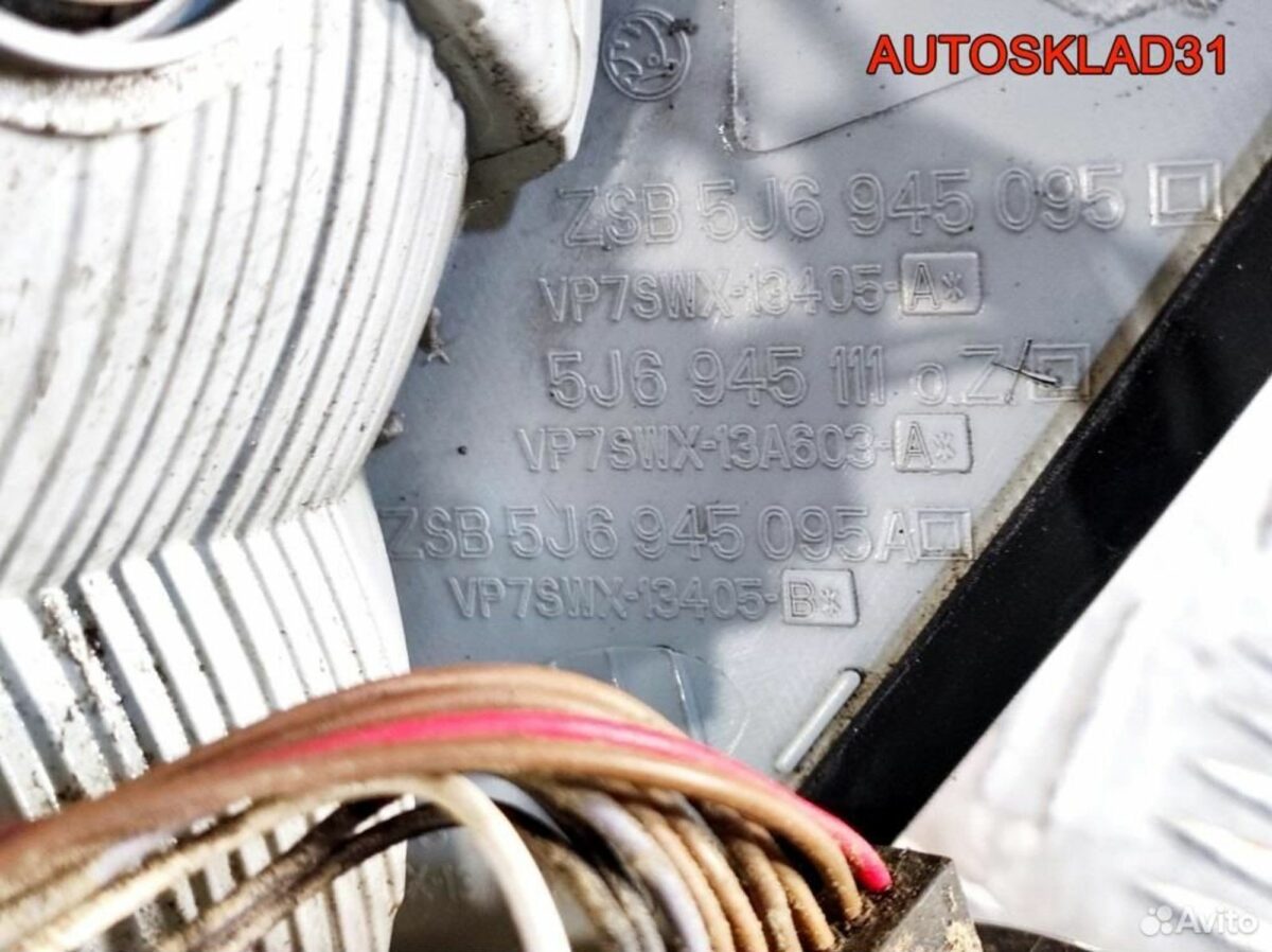 Фонарь задний левый Skoda Fabia 2 5J6945095A Combi - АвтоСклад31.рф - авторазборка контрактные б/у запчасти в г. Белгород