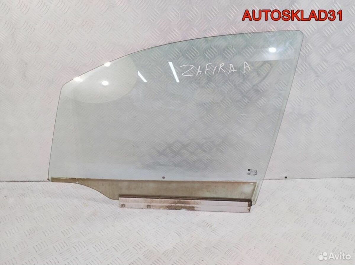 Стекло двери передней левой Opel Zafira A 90579659 - АвтоСклад31.рф - авторазборка контрактные б/у запчасти в г. Белгород