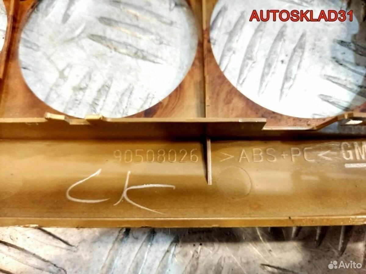 Накладка декоративная Opel Vectra B 90508026 - АвтоСклад31.рф - авторазборка контрактные б/у запчасти в г. Белгород