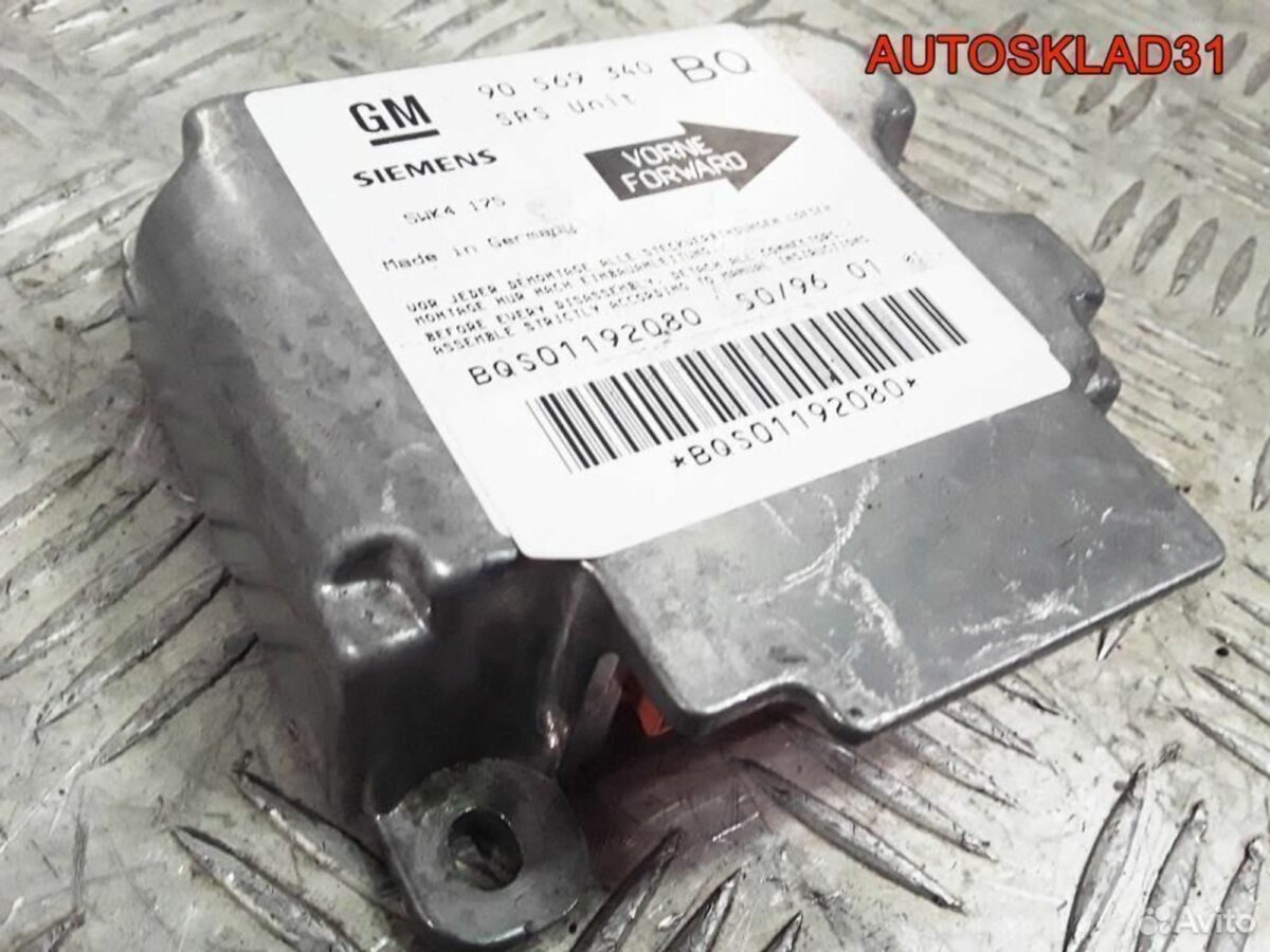 Блок управления Аирбаг Opel Vectra B 90569340 - АвтоСклад31.рф - авторазборка контрактные б/у запчасти в г. Белгород
