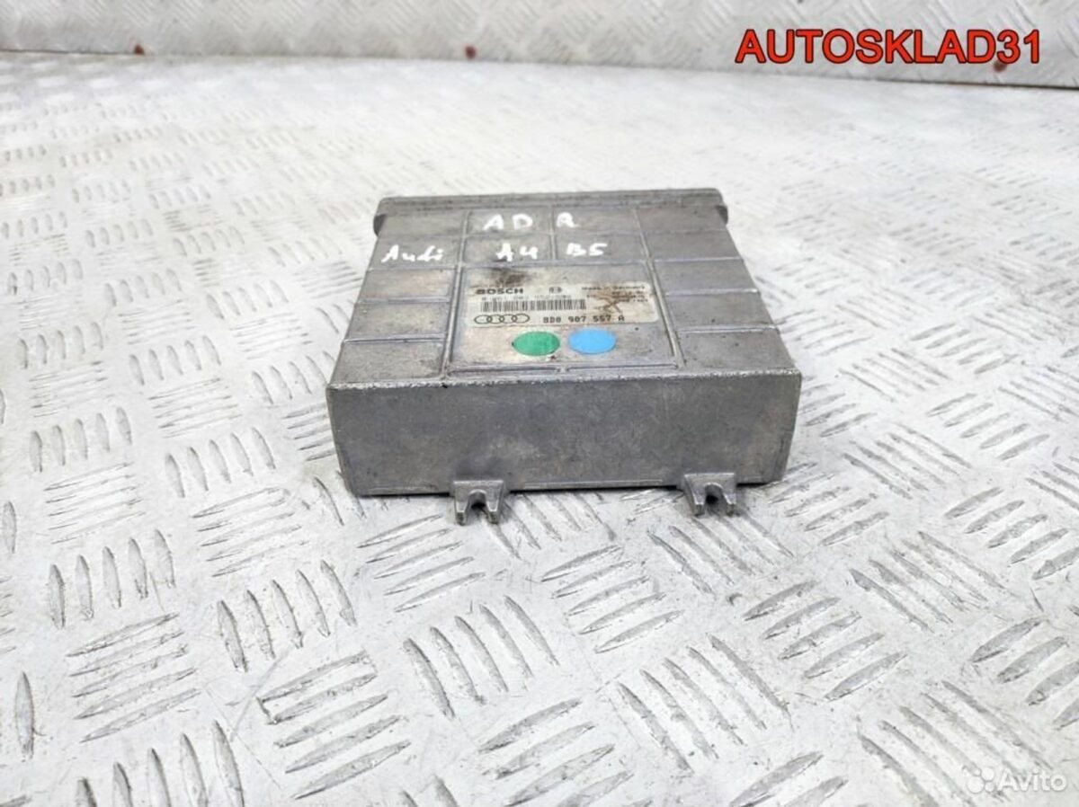 Блок эбу Audi A4 B5 1.8 ADR 8D0907557A Бензин - АвтоСклад31.рф - авторазборка контрактные б/у запчасти в г. Белгород