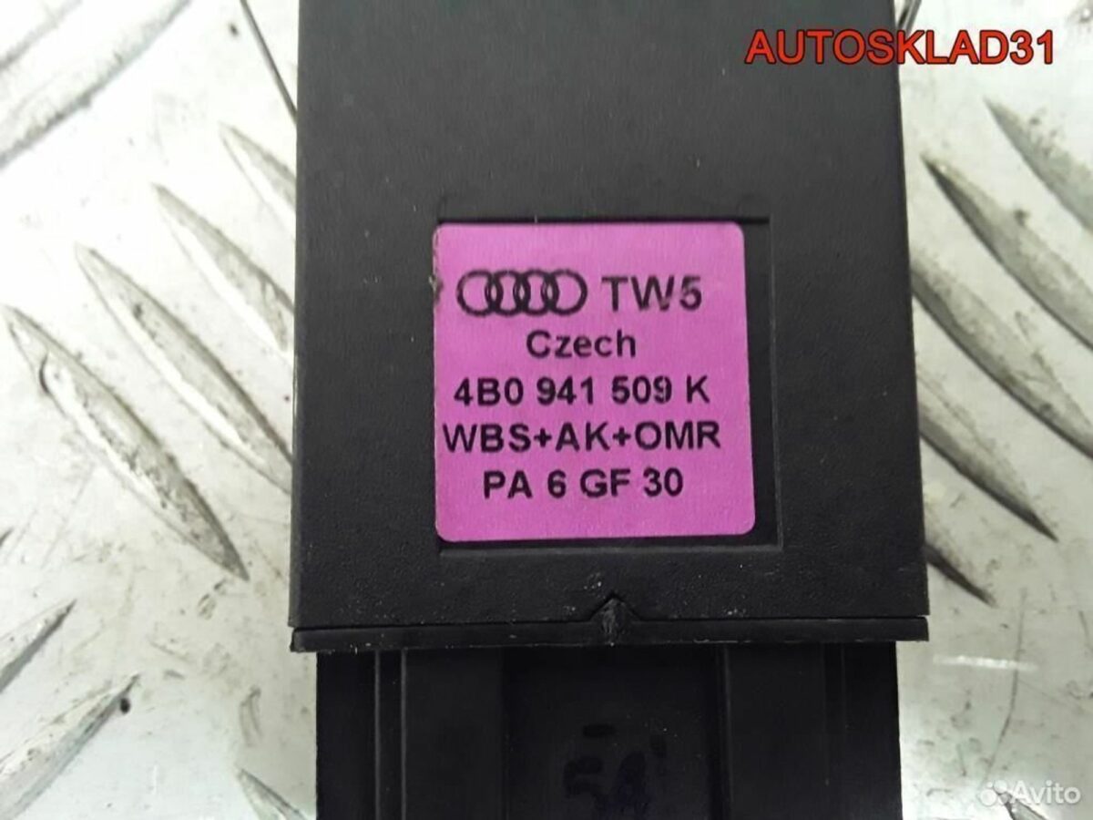 Кнопка аварийной сигнализации Audi A6 4B0941509K - АвтоСклад31.рф - авторазборка контрактные б/у запчасти в г. Белгород