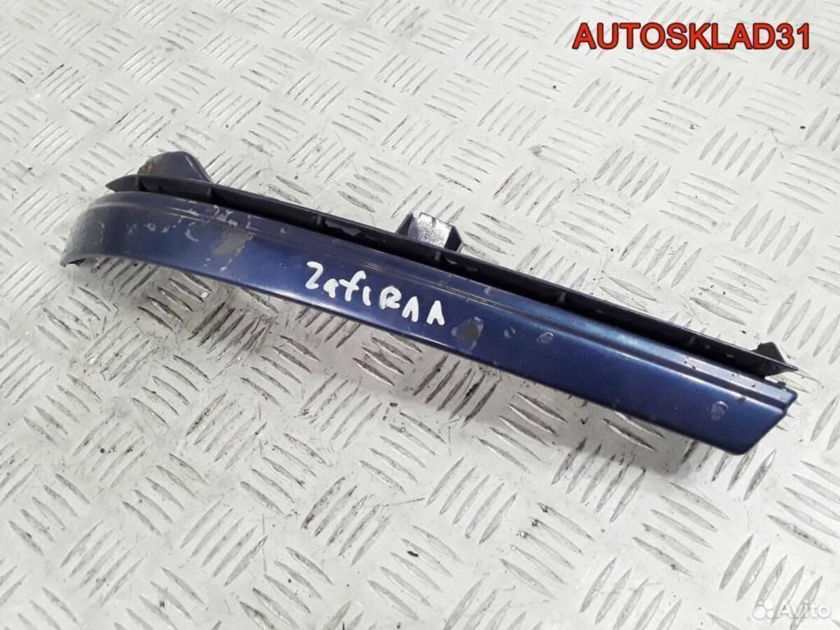 Планка под фару левая Opel Zafira A 90580651LH - АвтоСклад31.рф - авторазборка контрактные б/у запчасти в г. Белгород