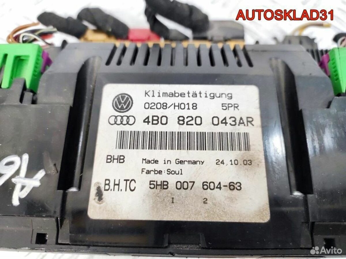Блок управления климата Audi A6 C5 4B0820043AR - АвтоСклад31.рф - авторазборка контрактные б/у запчасти в г. Белгород