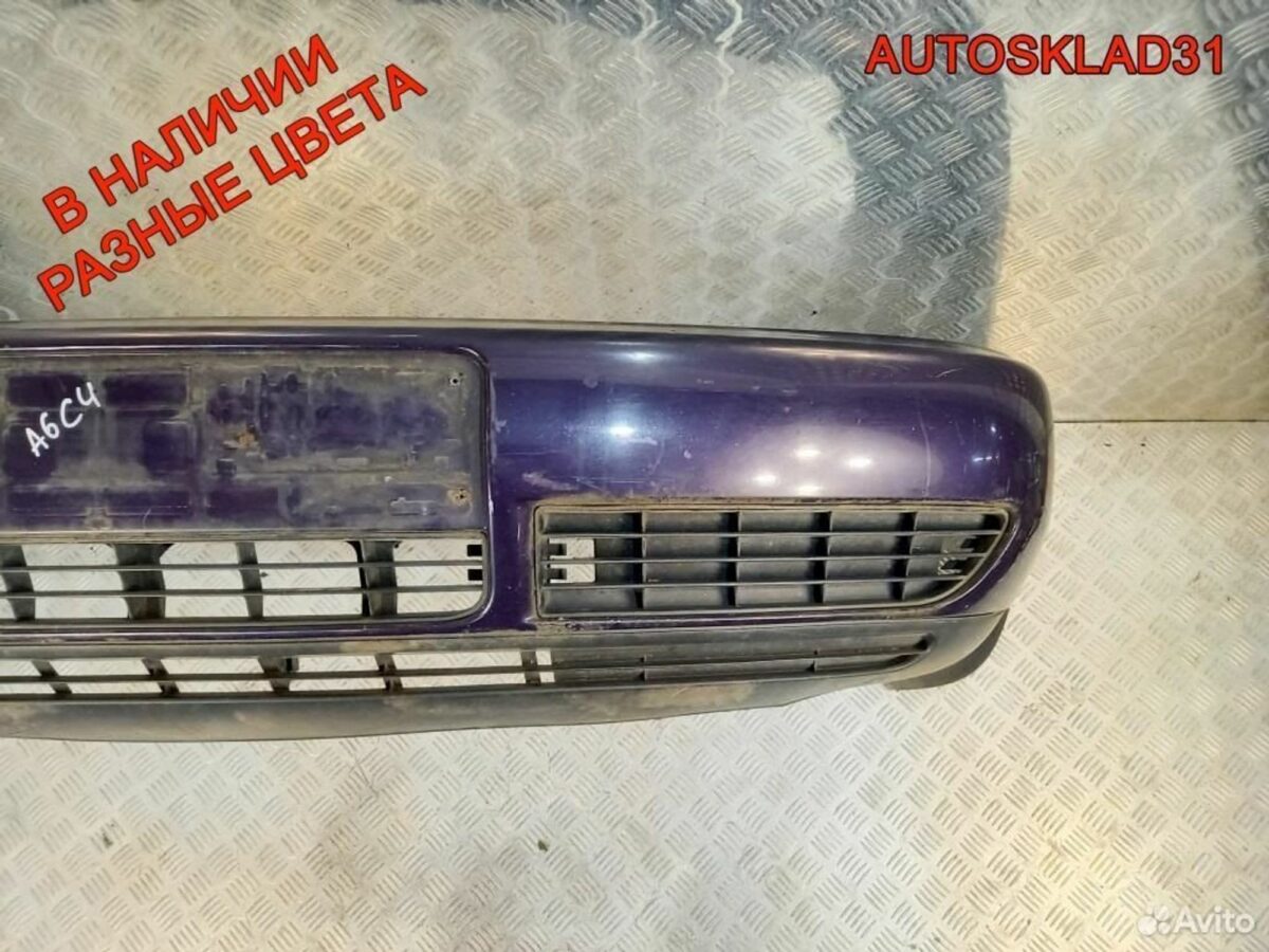 Бампер передний Audi A6 C4 4A0807111J - АвтоСклад31.рф - авторазборка контрактные б/у запчасти в г. Белгород