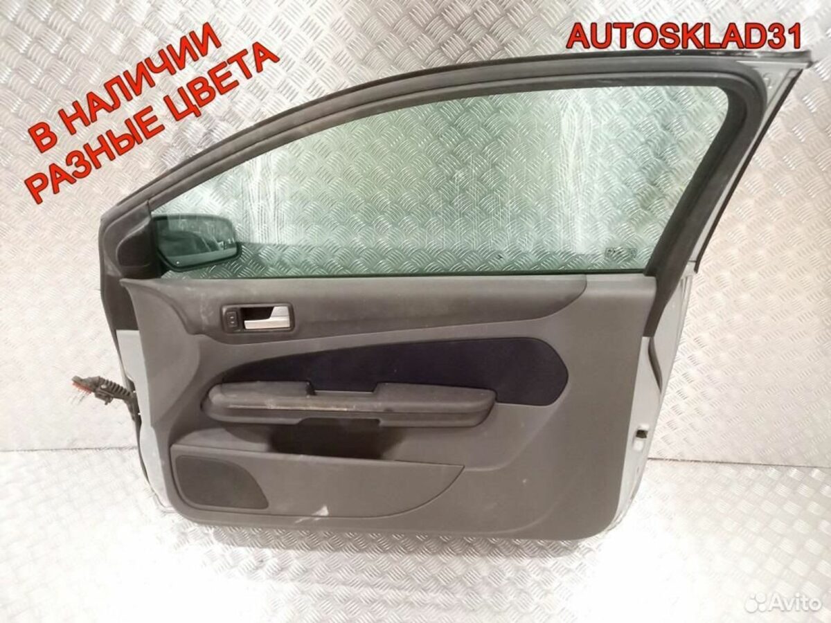 Дверь правая Ford Focus 2 купе дорестайлинг 150576 - АвтоСклад31.рф - авторазборка контрактные б/у запчасти в г. Белгород