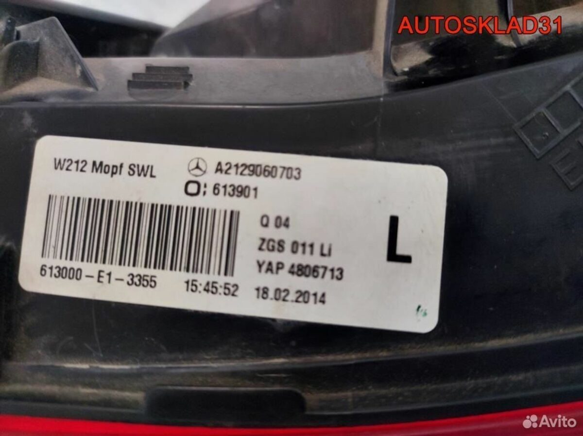 Фонарь задний наружный левый Mercedes Benz W212 - АвтоСклад31.рф - авторазборка контрактные б/у запчасти в г. Белгород