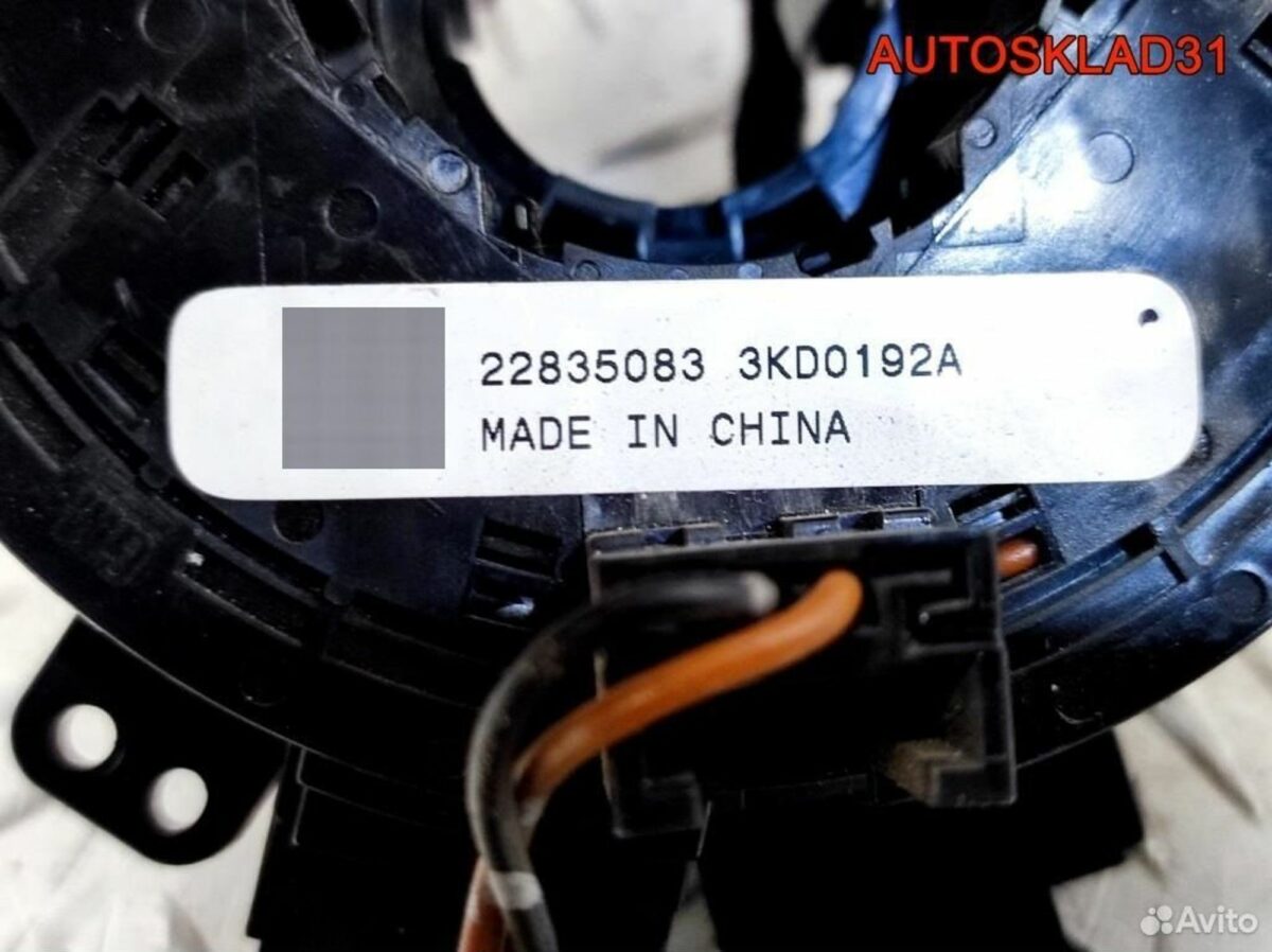 Шлейф подрулевой Opel Astra J 1,4 A14NET 22835083 - АвтоСклад31.рф - авторазборка контрактные б/у запчасти в г. Белгород