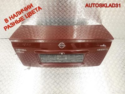 Крышка багажника Opel Astra G 9201272 - АвтоСклад31.рф - авторазборка контрактные б/у запчасти в г. Белгород