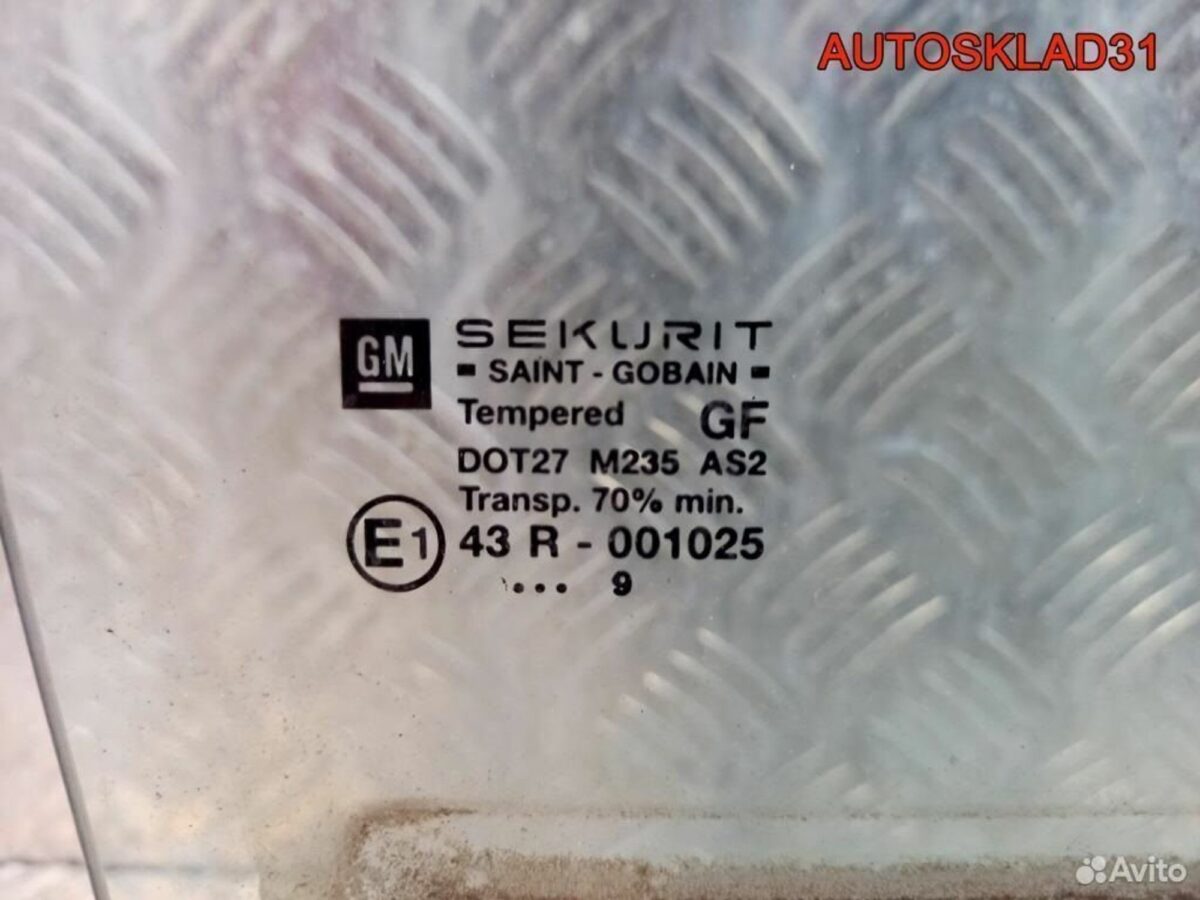 Стекло двери задней правой Opel Zafira A 90579662 - АвтоСклад31.рф - авторазборка контрактные б/у запчасти в г. Белгород