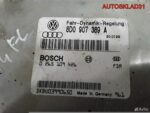 Блок управления ESP Audi A4 B5 8D0907389A - АвтоСклад31.рф - авторазборка контрактные б/у запчасти в г. Белгород