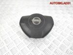 Подушка безопасности в руль Opel Astra H 93862633 - АвтоСклад31.рф - авторазборка контрактные б/у запчасти в г. Белгород