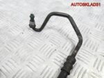 Трубка гидроусилителя Opel Astra H 0100185036013 - АвтоСклад31.рф - авторазборка контрактные б/у запчасти в г. Белгород