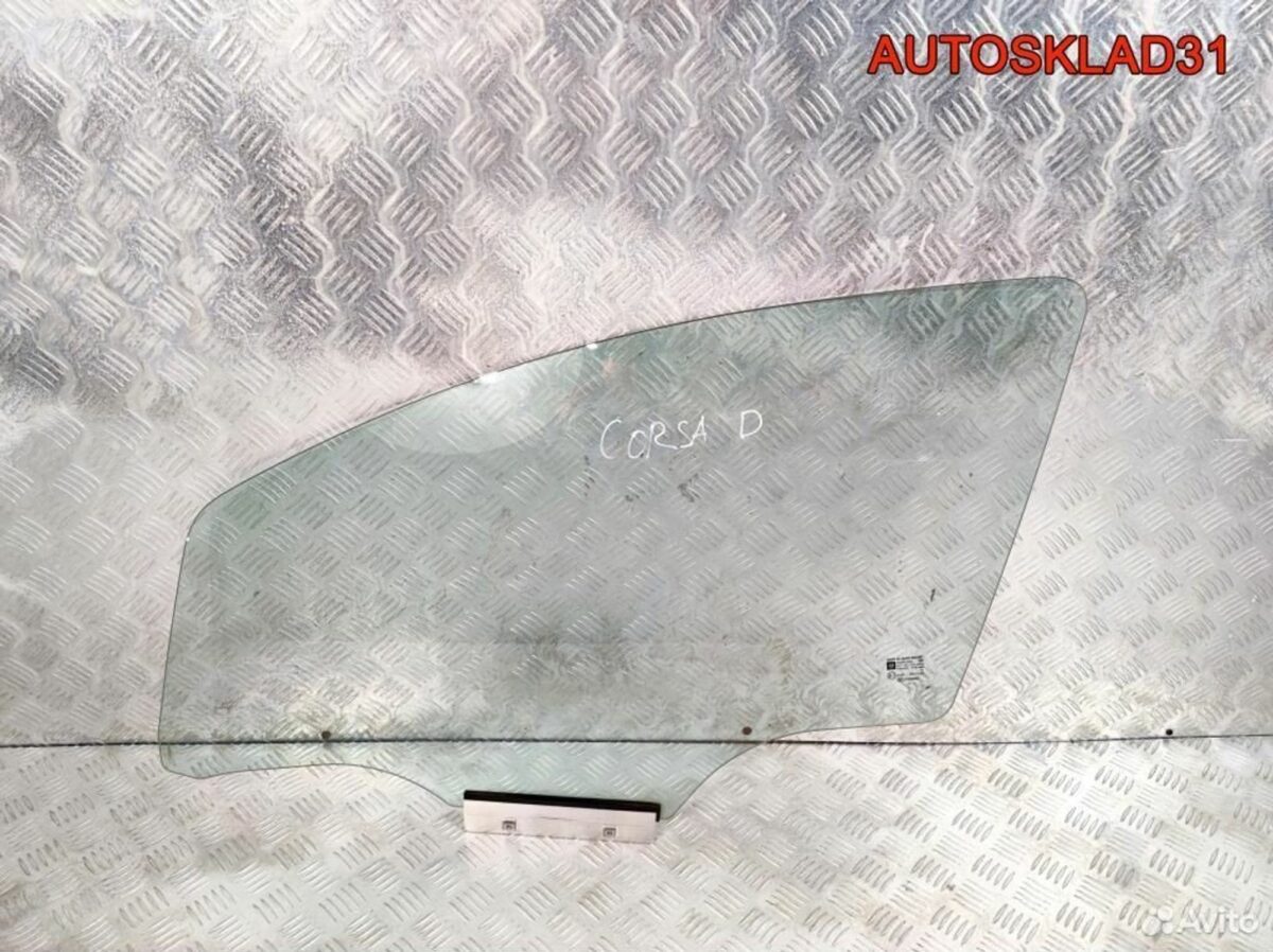 Стекло двери передней левой Opel Corsa D 13188459 - АвтоСклад31.рф - авторазборка контрактные б/у запчасти в г. Белгород