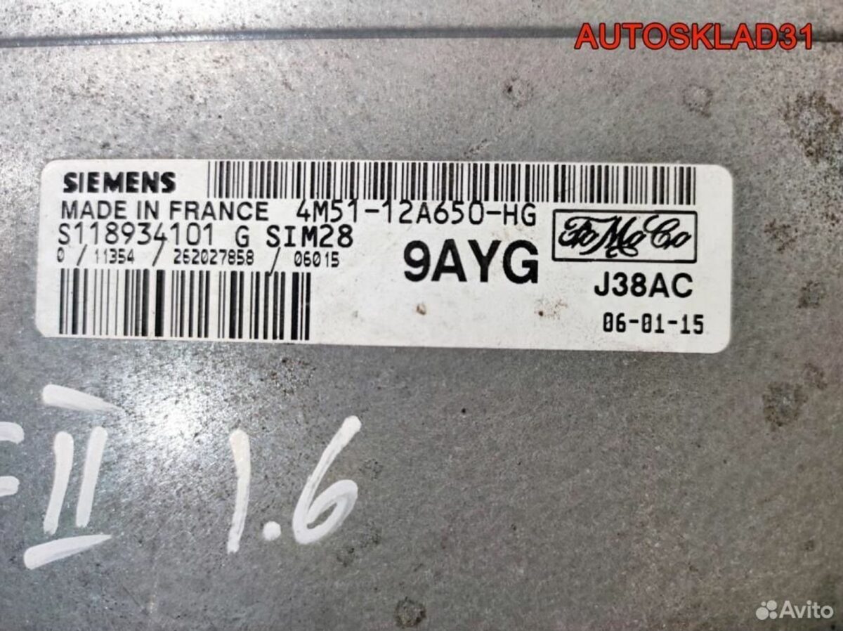 Блок Эбу Ford Focus 2 1.6 hwdb 4m5112a650hg Бензин - АвтоСклад31.рф - авторазборка контрактные б/у запчасти в г. Белгород