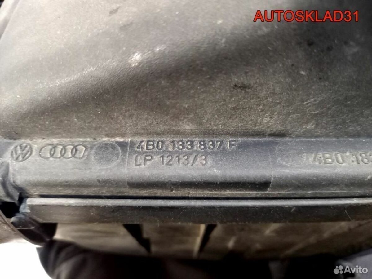 Корпус воздушного фильтра Audi A6 C5 4B0133837F - АвтоСклад31.рф - авторазборка контрактные б/у запчасти в г. Белгород
