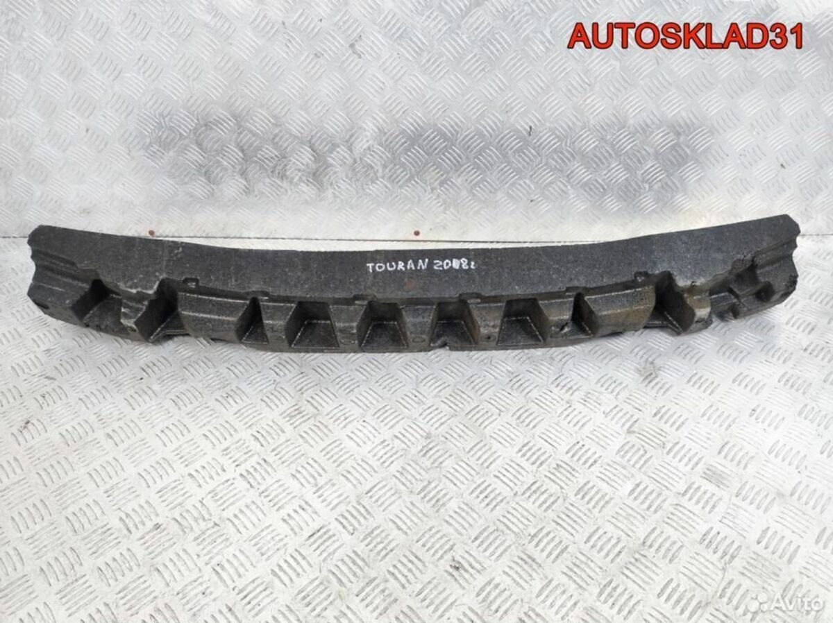 Наполнитель переднего бампера VW Touran 1T0807248F - АвтоСклад31.рф - авторазборка контрактные б/у запчасти в г. Белгород
