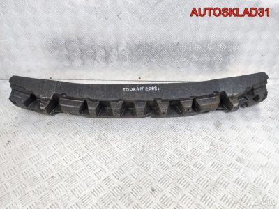 Наполнитель переднего бампера VW Touran 1T0807248F - АвтоСклад31.рф - авторазборка контрактные б/у запчасти в г. Белгород