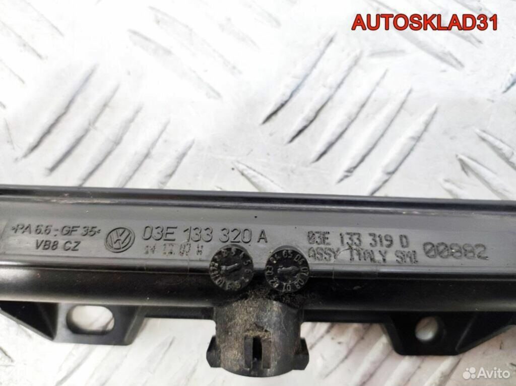 Рейка топливная VW Polo 4 1,2 BME 03E133320A - АвтоСклад31.рф - авторазборка контрактные б/у запчасти в г. Белгород Рейка топливная VW Polo 4 1,2 BME 03E133320A - АвтоСклад31.рф - авторазборка контрактные б/у запчасти в г. Белгород