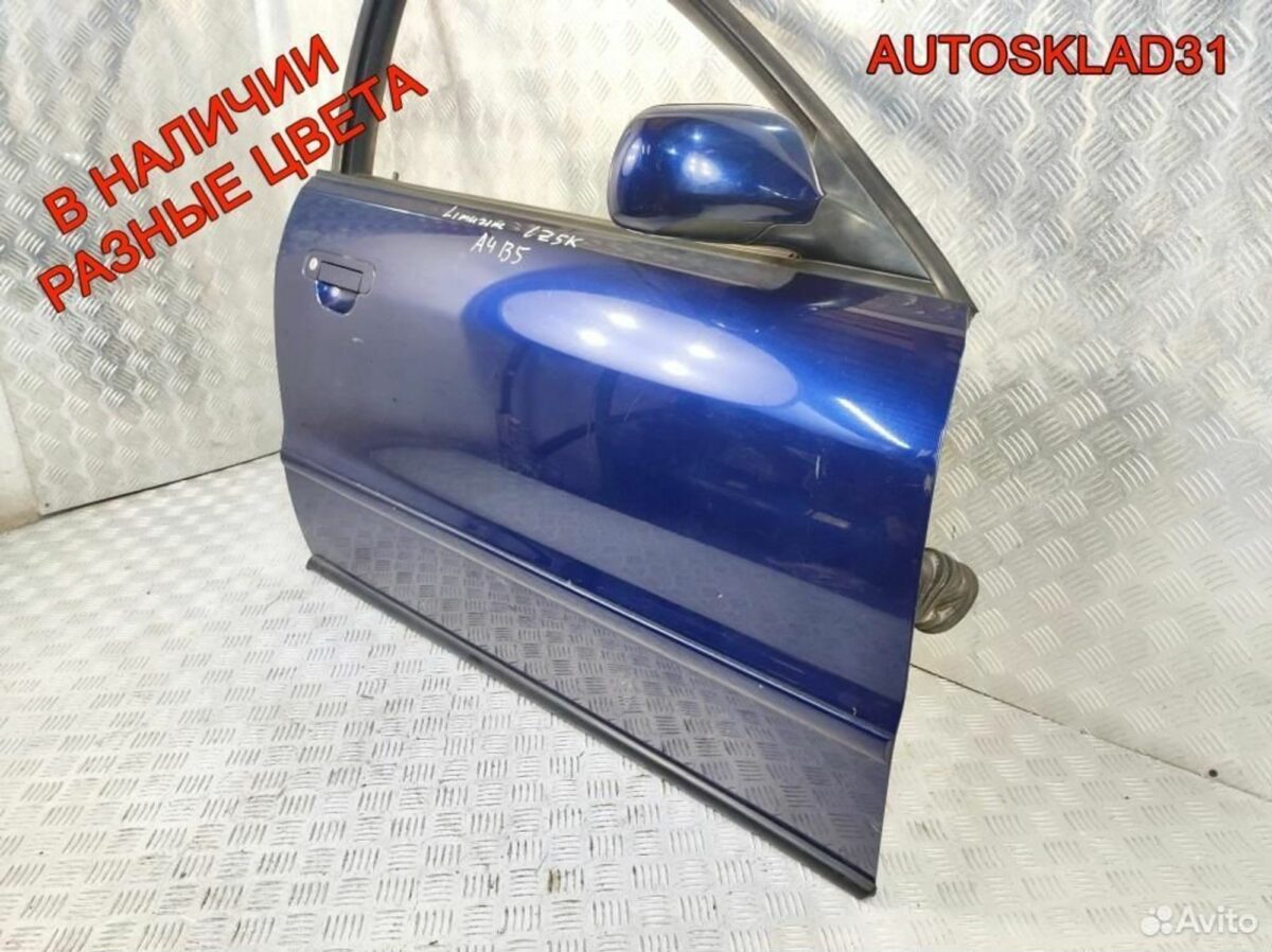 Дверь передняя правая Audi A4 B5 8D0831052B Дорест - АвтоСклад31.рф - авторазборка контрактные б/у запчасти в г. Белгород
