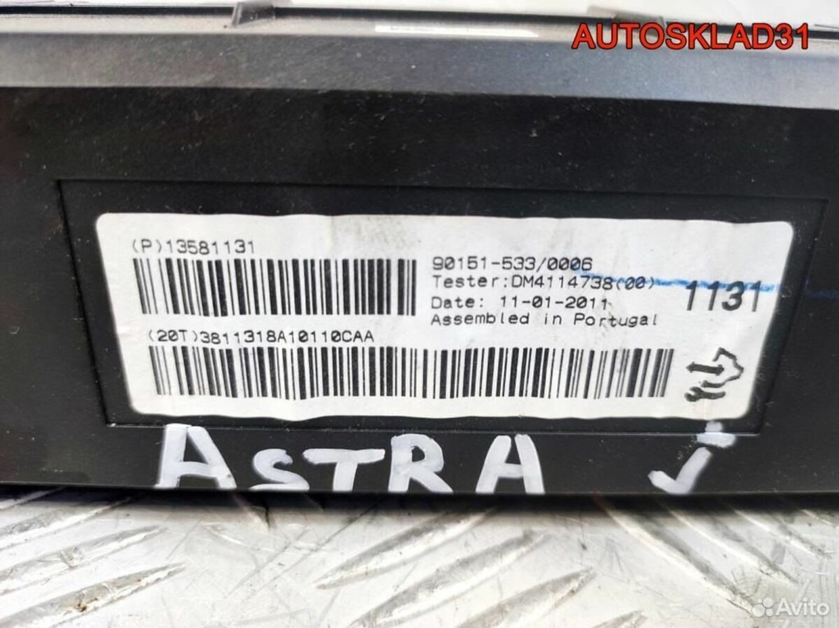 Блок климат контроля Opel Astra J 13581131 - АвтоСклад31.рф - авторазборка контрактные б/у запчасти в г. Белгород