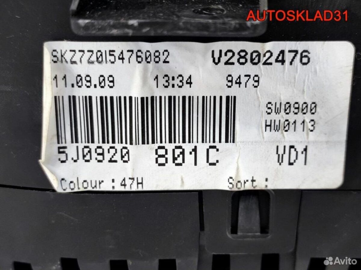 Панель приборов Skoda Fabia 2 1,4 TDI 5J0920801C - АвтоСклад31.рф - авторазборка контрактные б/у запчасти в г. Белгород