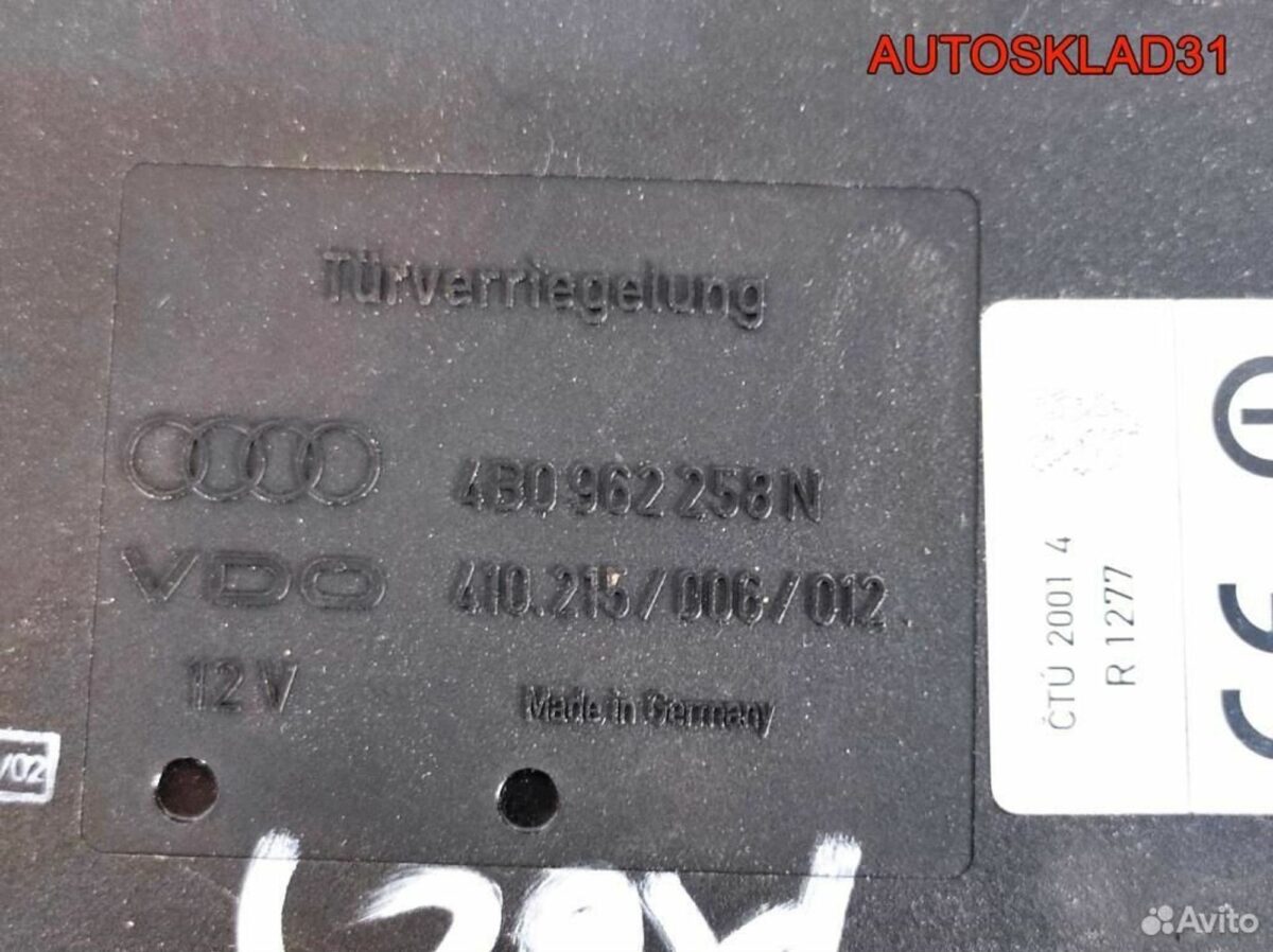 Блок комфорта Аudi А6 С5 4B0962258N - АвтоСклад31.рф - авторазборка контрактные б/у запчасти в г. Белгород