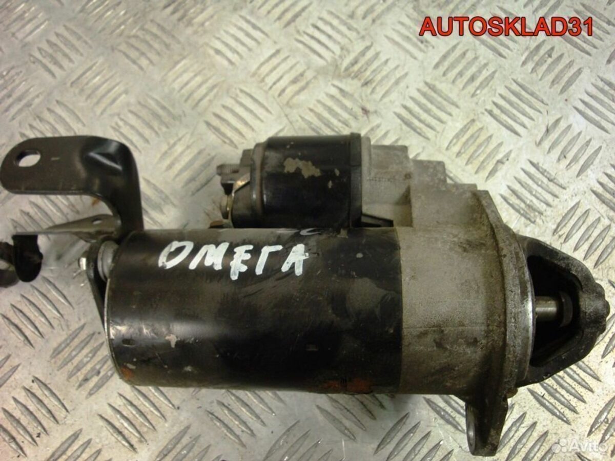 Стартер Opel Omega B 2.2 90487546 дизель - АвтоСклад31.рф - авторазборка контрактные б/у запчасти в г. Белгород