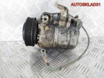 Компрессор кондиционера Mercedes W210 A0002346303 - АвтоСклад31.рф - авторазборка контрактные б/у запчасти в г. Белгород