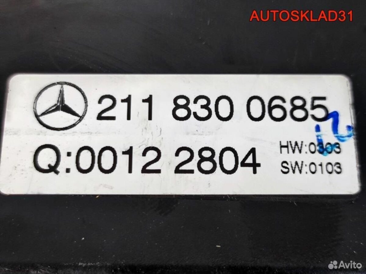 Блок климат контроля Мерседес W211 A2118300685 - АвтоСклад31.рф - авторазборка контрактные б/у запчасти в г. Белгород