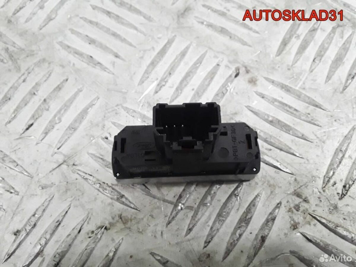 Кнопка аварийной сигнализации Ford S-MAX - АвтоСклад31.рф - авторазборка контрактные б/у запчасти в г. Белгород
