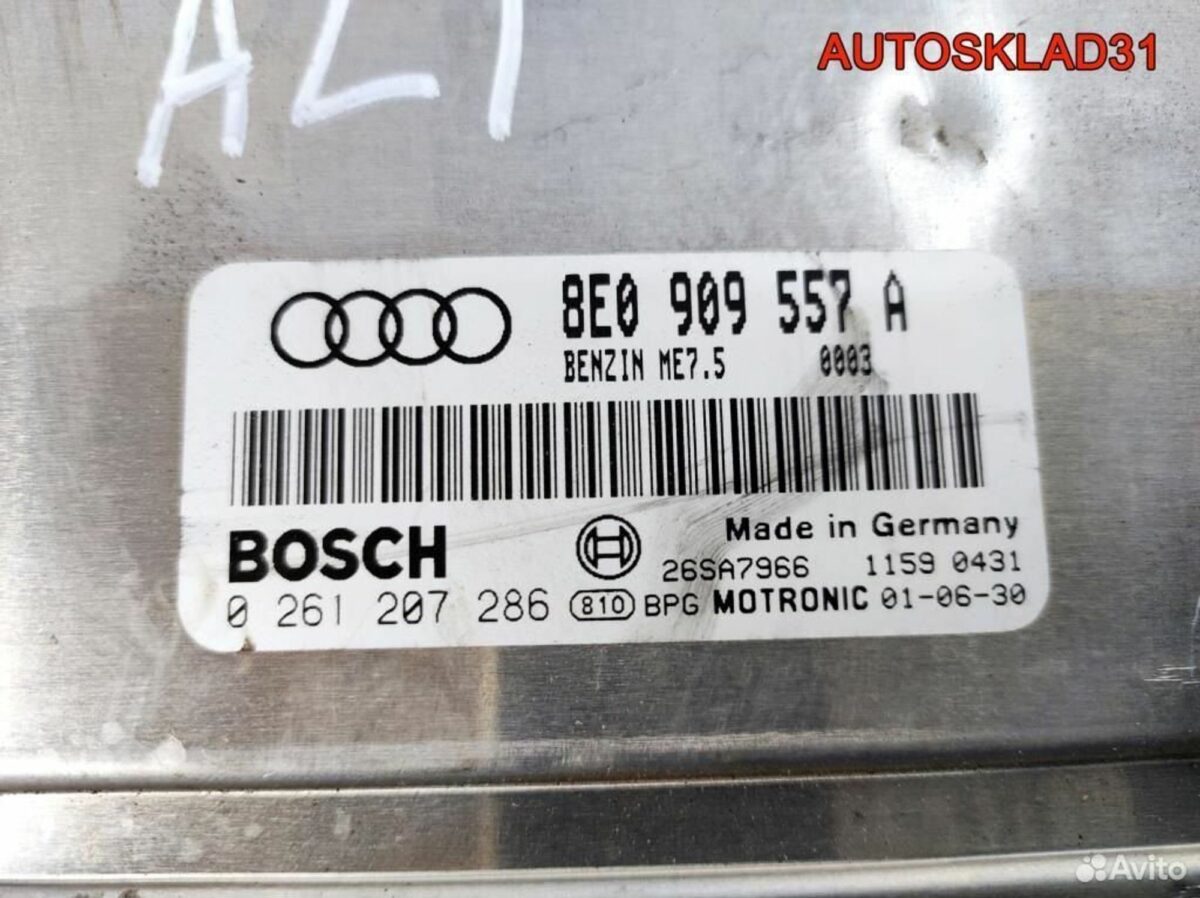 Блок ЭБУ Audi A4 B6 2.0 ALT 8E0909557A Бензин - АвтоСклад31.рф - авторазборка контрактные б/у запчасти в г. Белгород