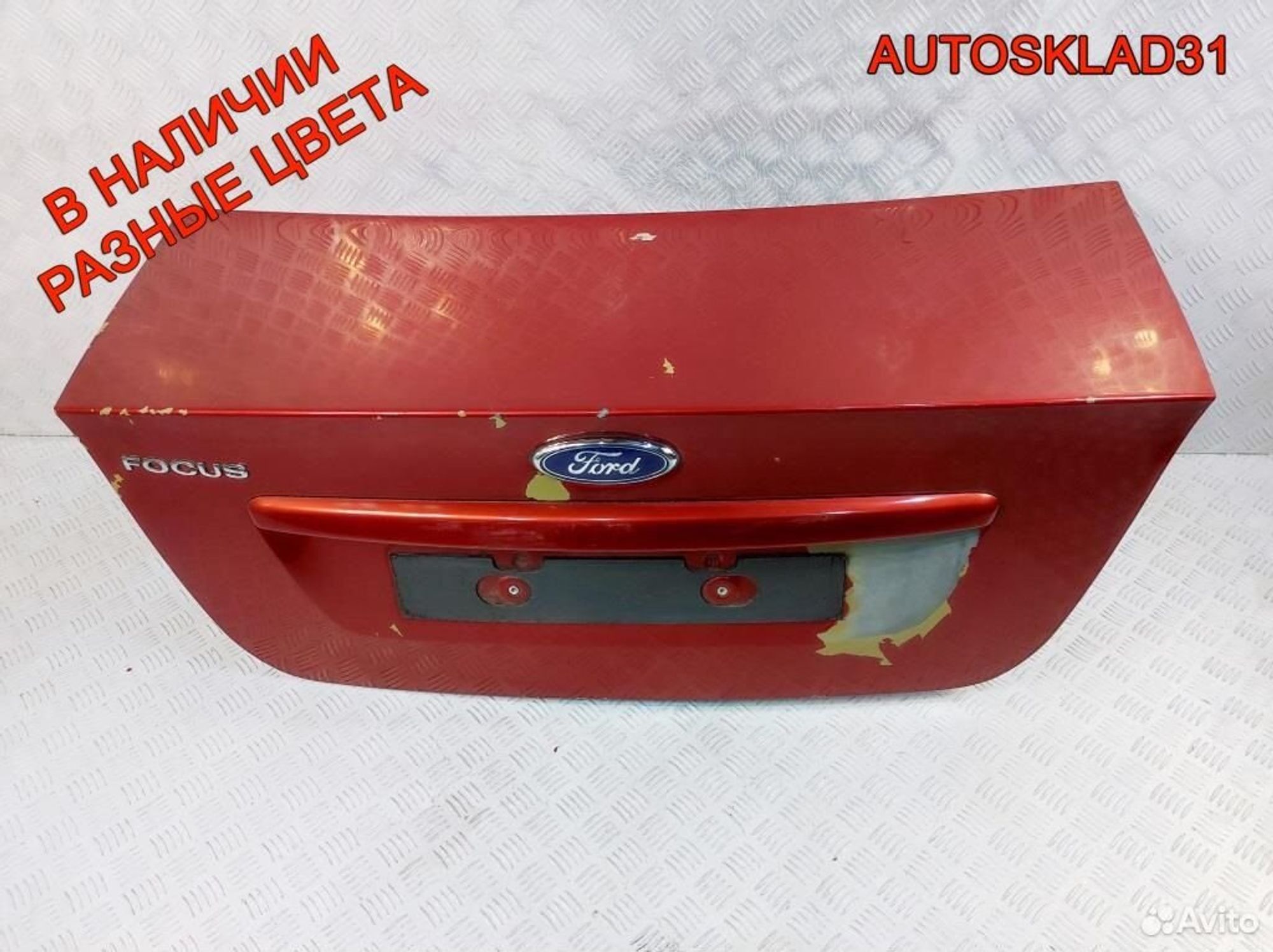 Крышка багажника Ford Focus 2 1353382 Седан - АвтоСклад31.рф - авторазборка контрактные б/у запчасти в г. Белгород Крышка багажника Ford Focus 2 1353382 Седан - АвтоСклад31.рф - авторазборка контрактные б/у запчасти в г. Белгород