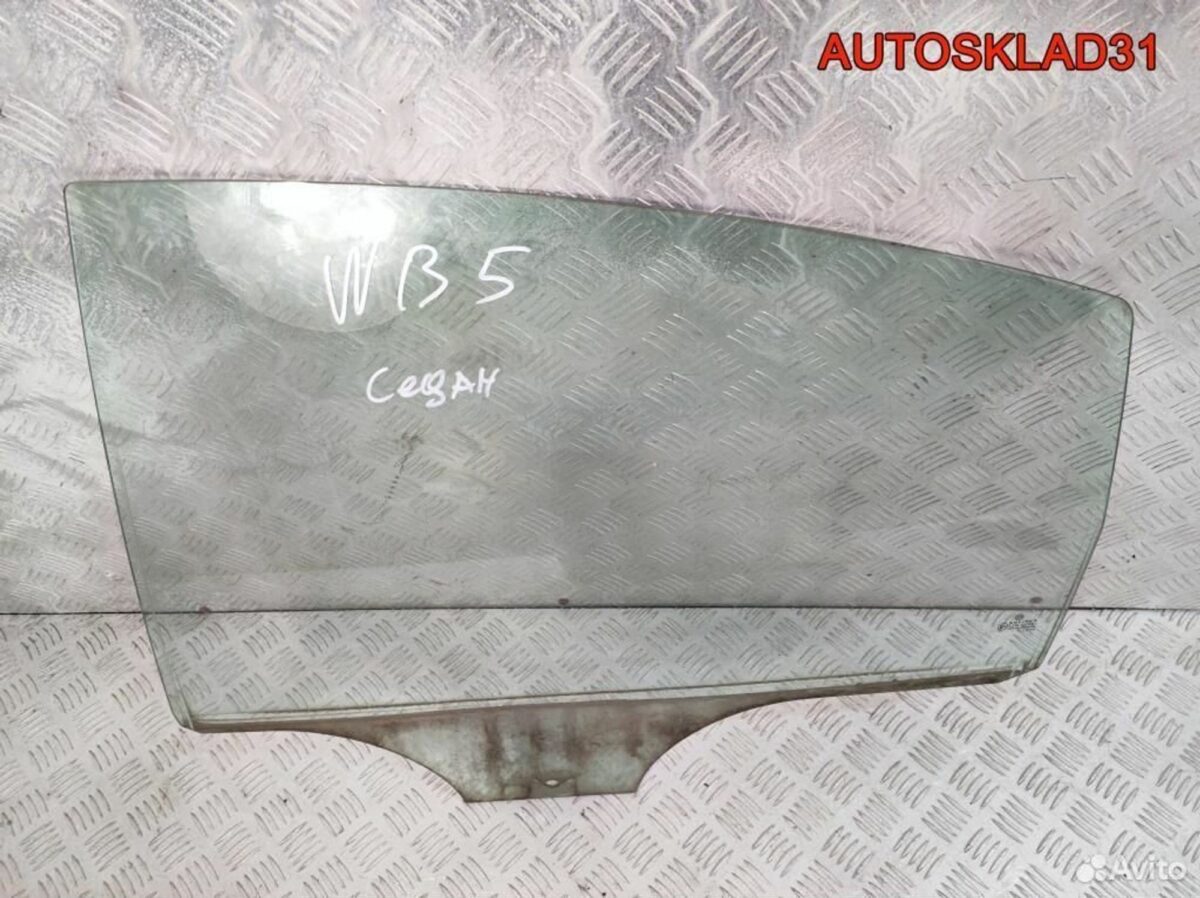 Стекло двери задней левой VW Passat B5 3B5845025 - АвтоСклад31.рф - авторазборка контрактные б/у запчасти в г. Белгород