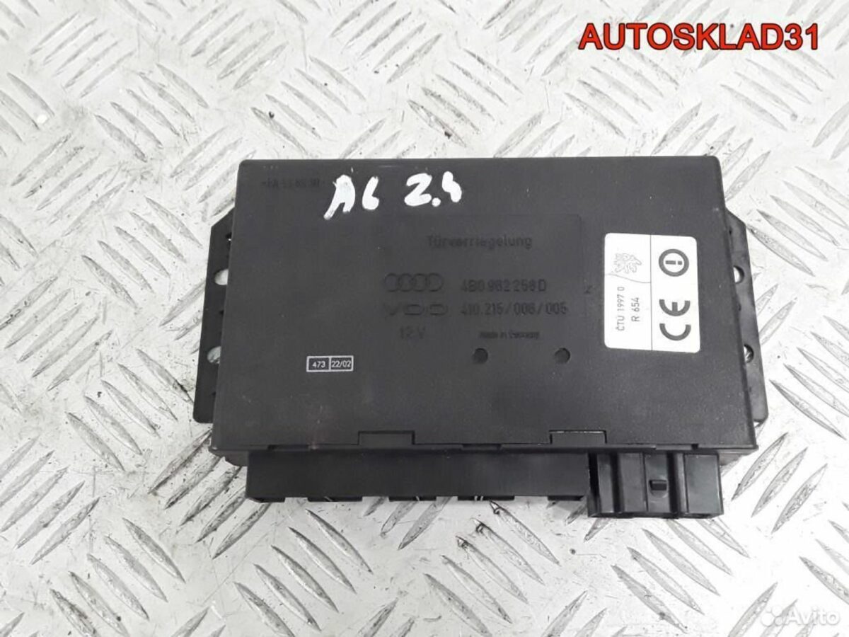 Блок комфорта Audi A6 C5 4B0962258D - АвтоСклад31.рф - авторазборка контрактные б/у запчасти в г. Белгород