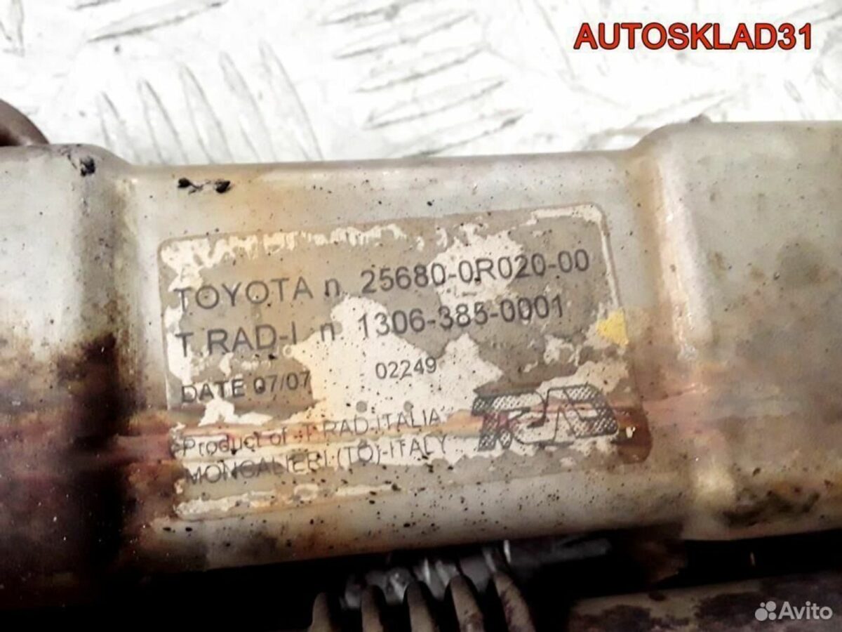 Радиатор EGR Toyota Corolla Verso 2,2 TD 2adftv - АвтоСклад31.рф - авторазборка контрактные б/у запчасти в г. Белгород
