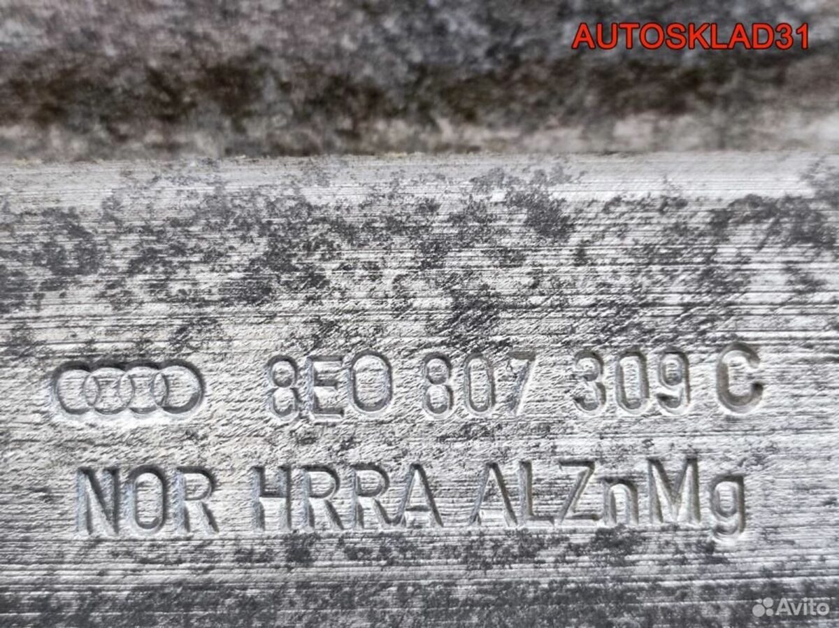 Усилитель заднего бампера Audi A4 B6 8E0807309C - АвтоСклад31.рф - авторазборка контрактные б/у запчасти в г. Белгород